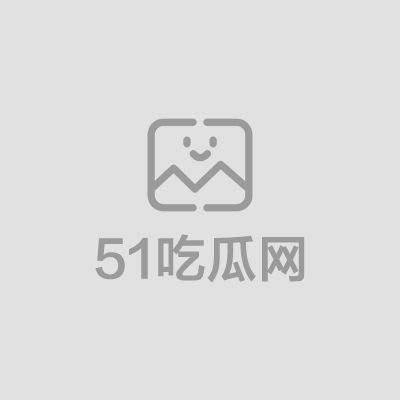 人气女神苏畅绮绮两女共侍一夫（1）